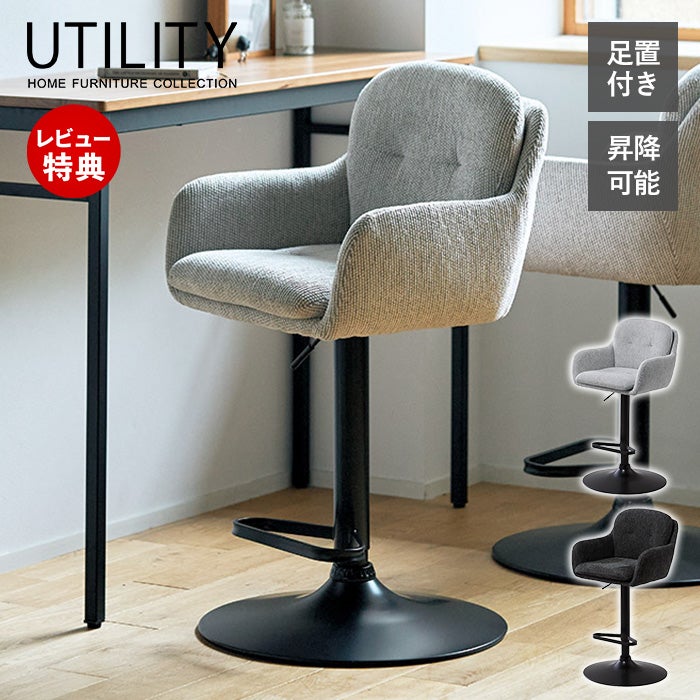 アーク ハイチェア utility 弘益 | ヤマソロ公式