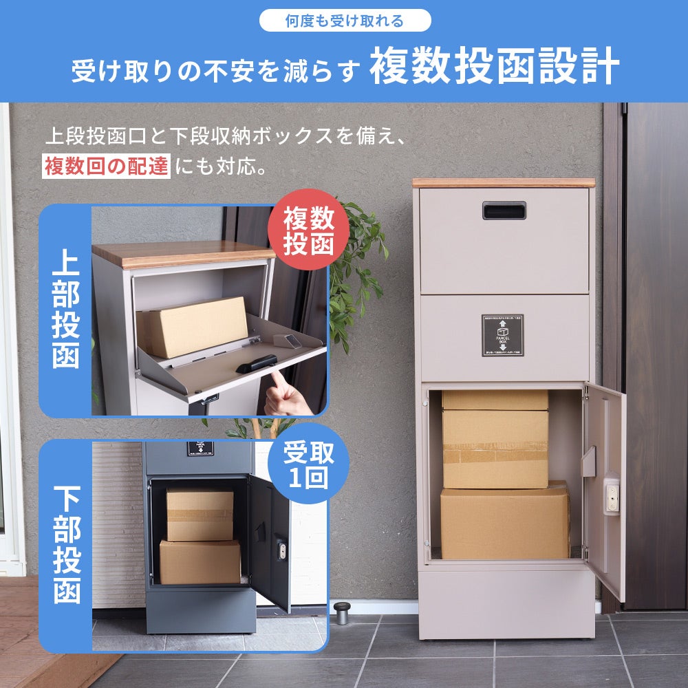 10%クーポン11/30まで]複数投函型スリム宅配ボックス Slopa-スローパ