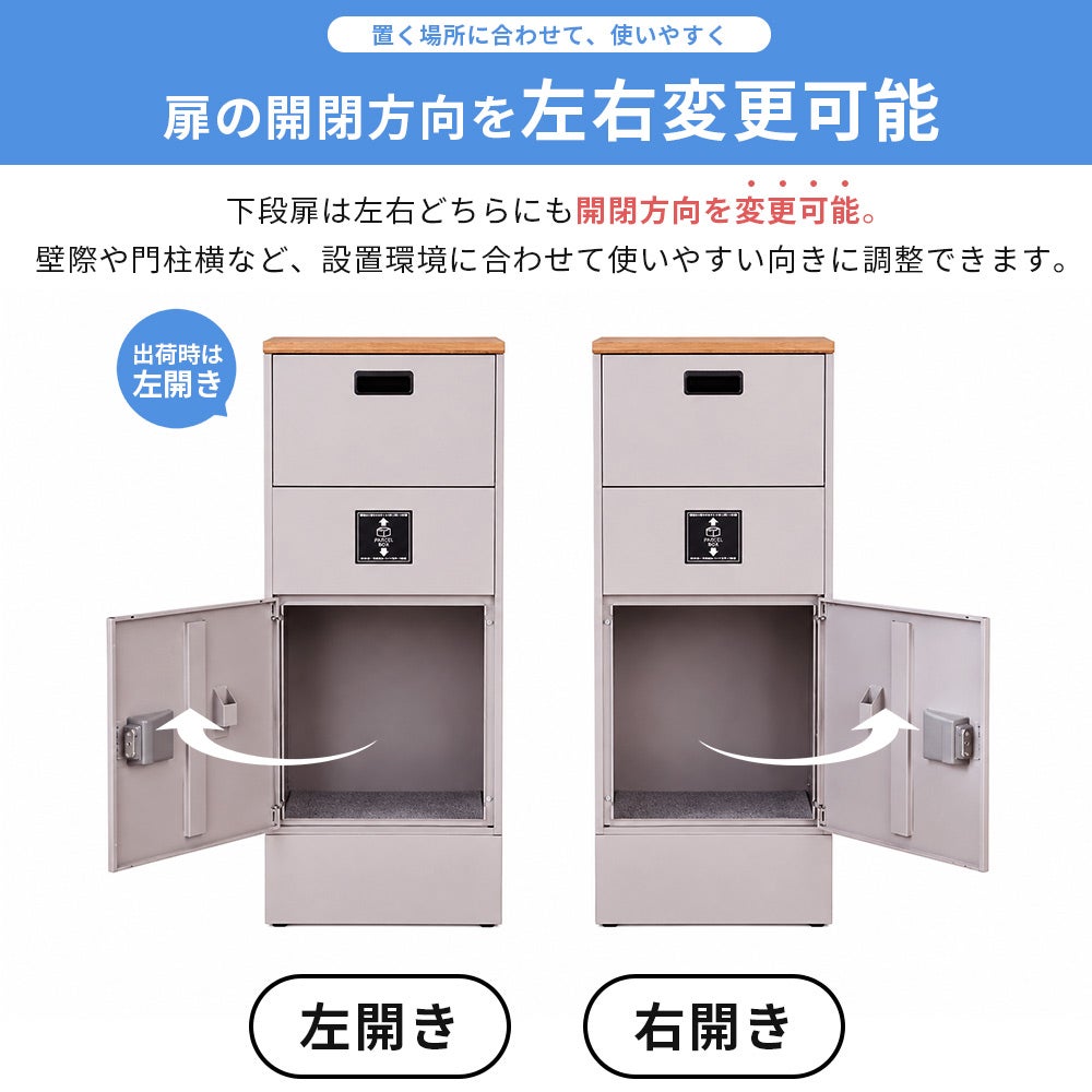 10%クーポン11/30まで]複数投函型スリム宅配ボックス Slopa-スローパ