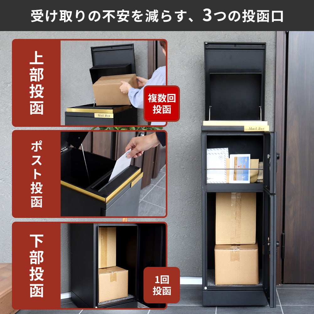 10%クーポン11/30まで]複数投函宅配ボックスポスト VERT -ヴェルト