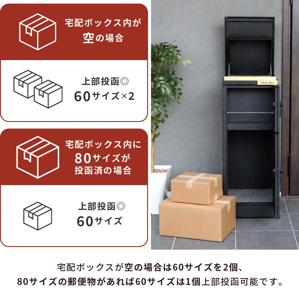 10%クーポン11/30まで]複数投函宅配ボックスポスト VERT -ヴェルト