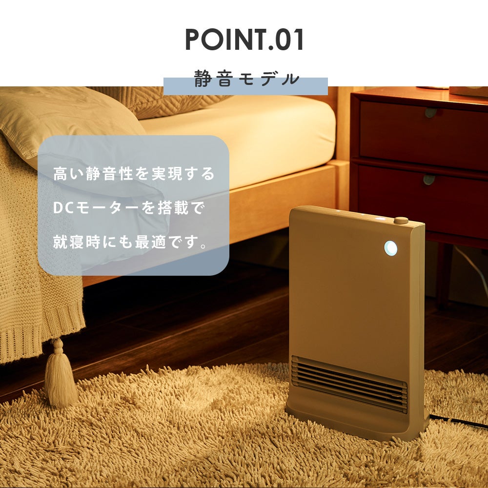 QUADS 省エネ大風量 DCスリムセラミックヒータ SILENT HOT DC