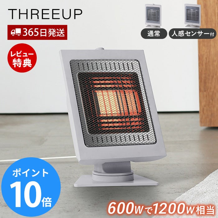 リフレクトヒーター スリーアップ | ヤマソロ公式